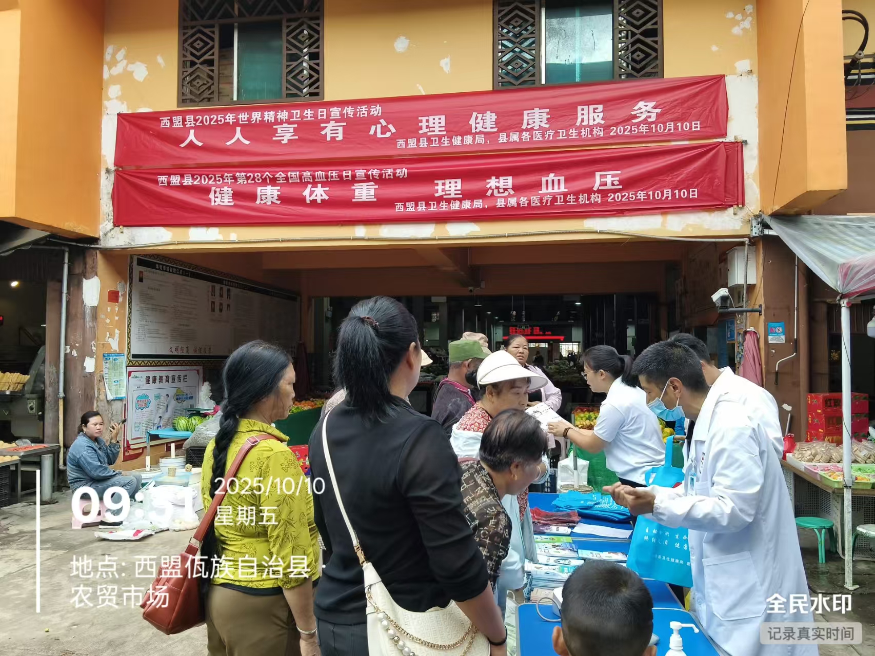 筑牢健康“心”防线—西盟县疾病预防控制中心参与开展2025年“全国高血压日”主题宣传活动