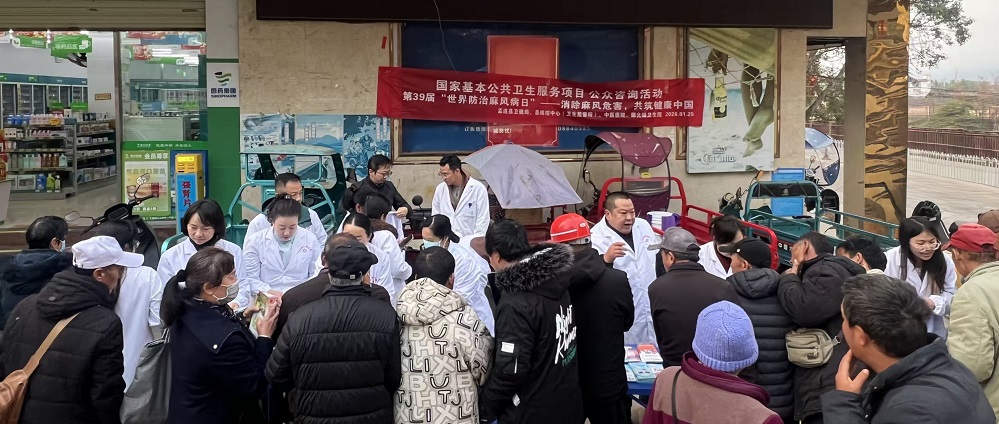 孟连县开展2026年消除麻风日宣传活动
