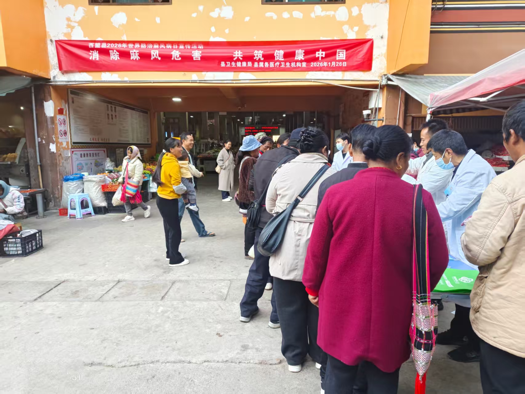 消除麻风危害，共建健康家园—西盟县疾病预防控制中心开展麻风病宣传日活动