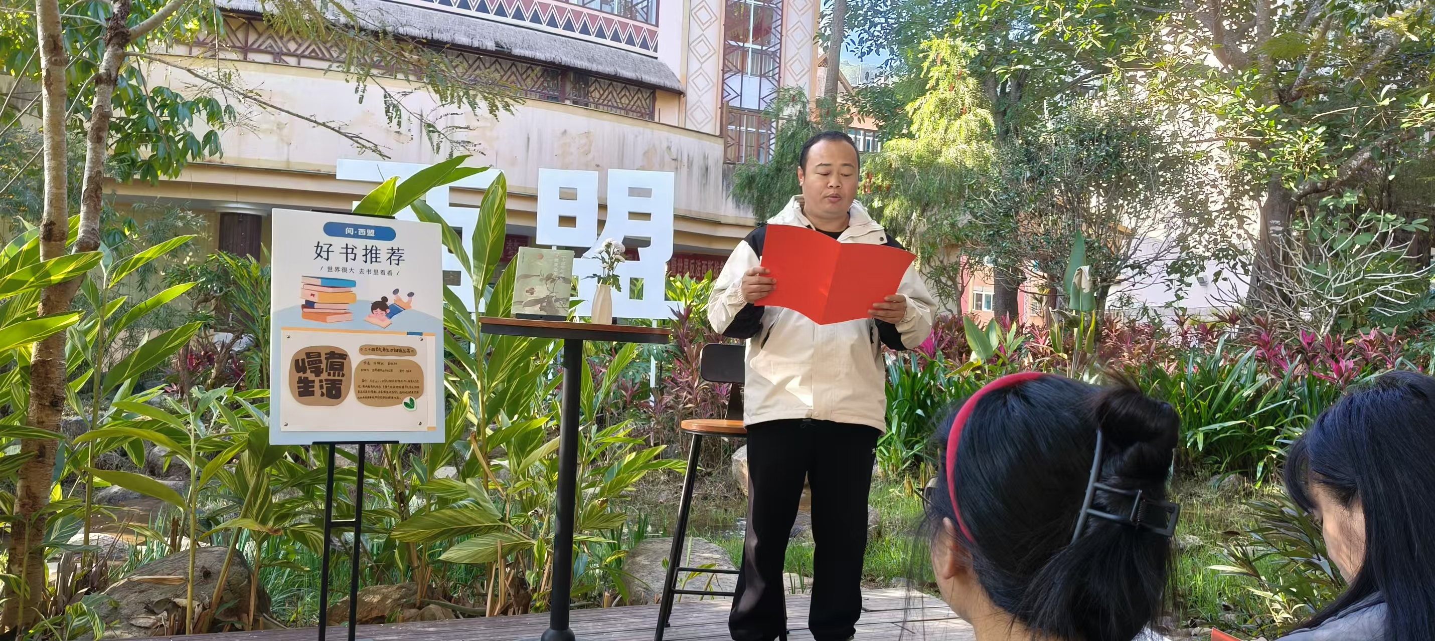 西盟县疾控中心借力“阅.西盟”活动  让健康知识随书香浸润佤山