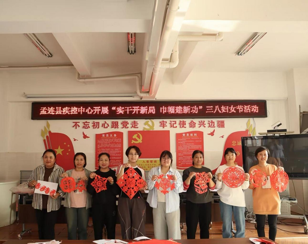 孟连县疾控中心开展“三八”妇女节 文体活动