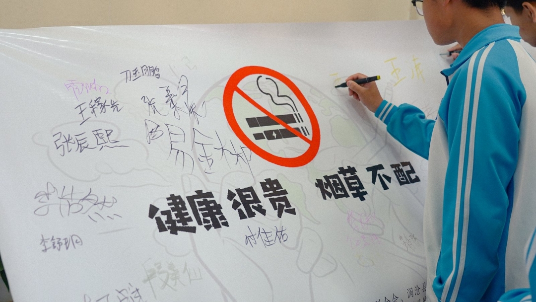 健康很贵，烟草不配丨澜沧县疾控中心积极投身多部门联合主题活动，引领共践禁烟行动