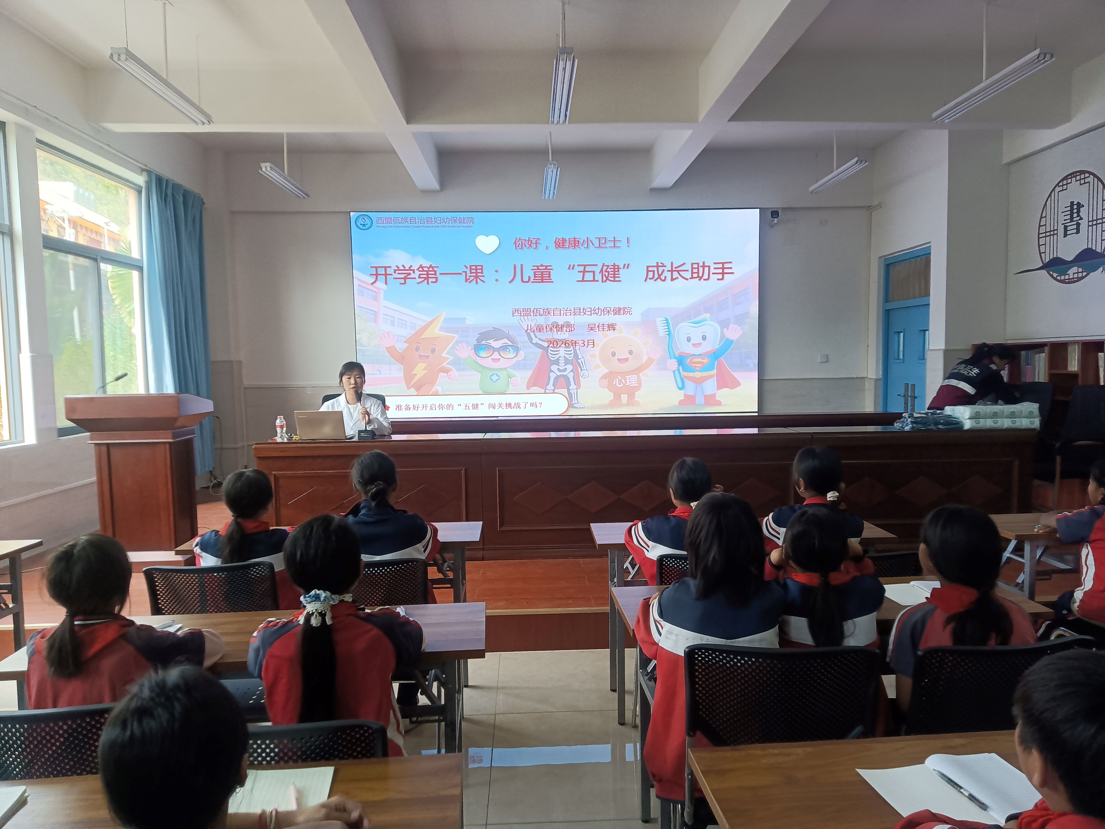健康巡讲进校园，守护孩子健康成长