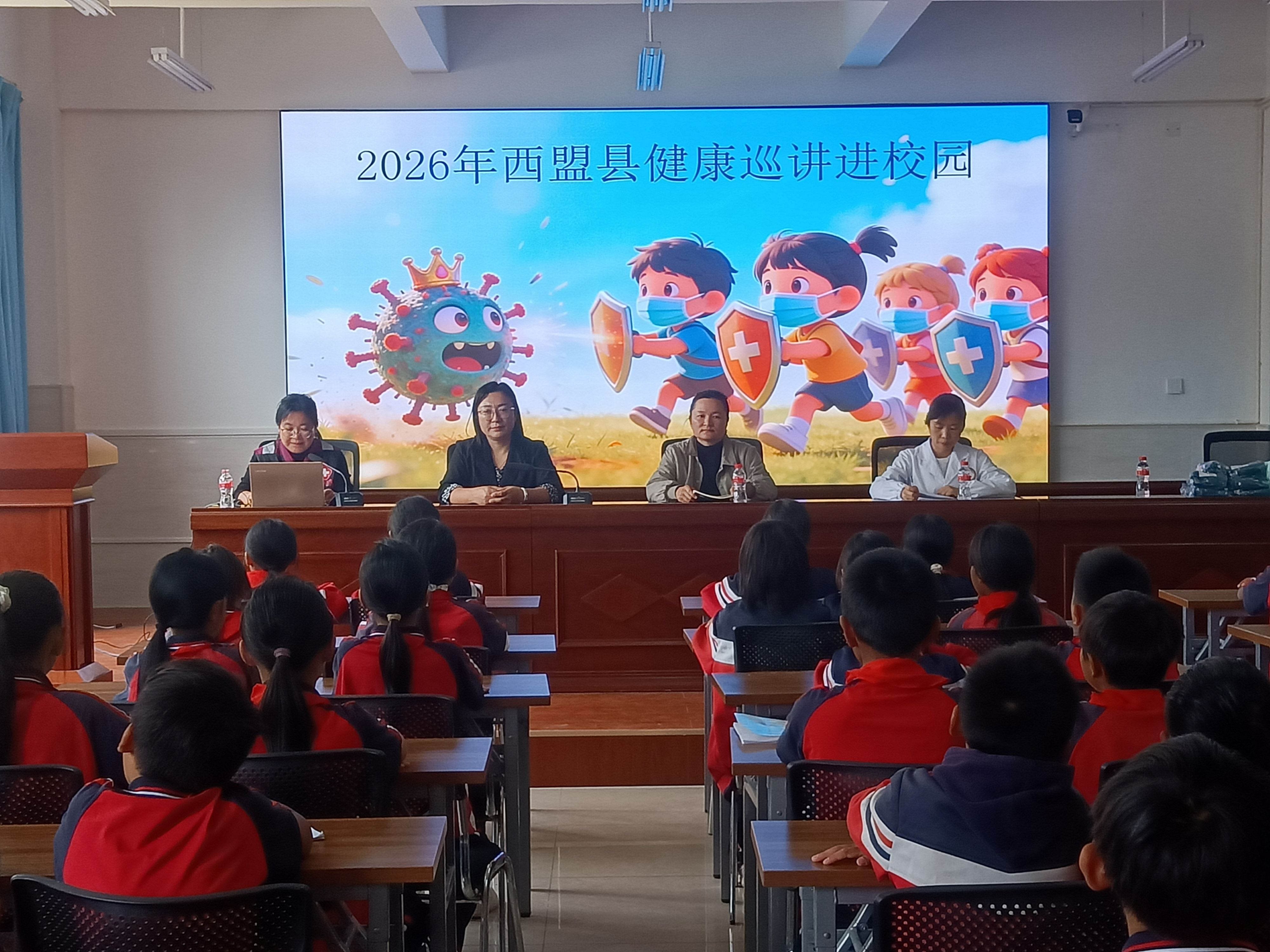 健康巡讲进校园，守护孩子健康成长