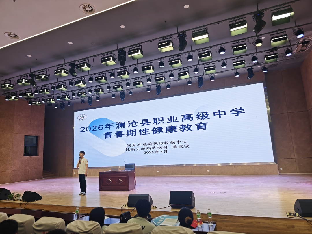 健康科普“六进”风采丨线上线下联动，澜沧县疾控中心助力1770余师生解锁健康新密码