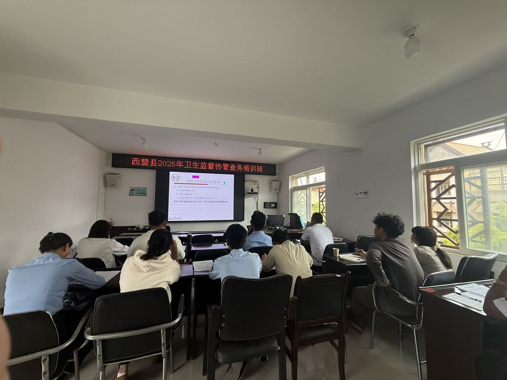 西盟县举办卫生监督协管业务培训  强化基层队伍建设