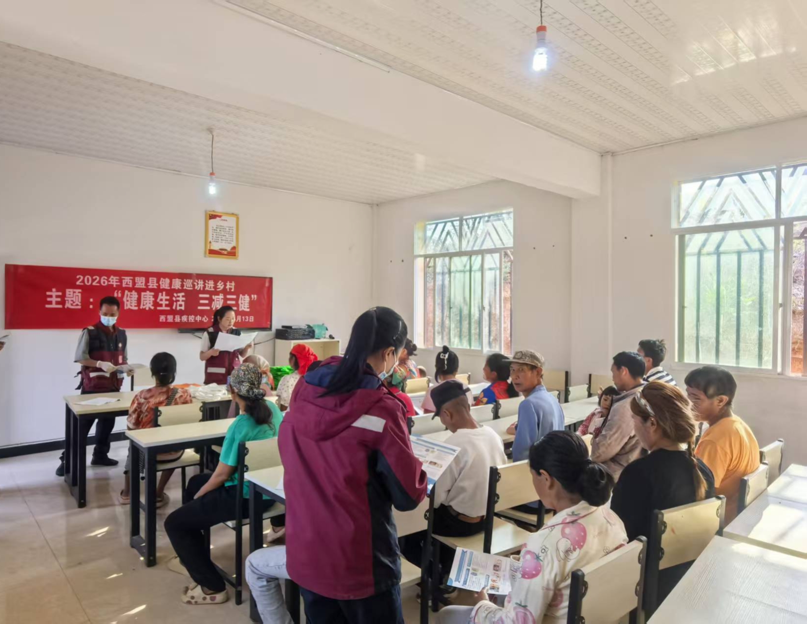 西盟县开展2026年健康巡讲进乡村活动 普及“三减三健”守护群众健康