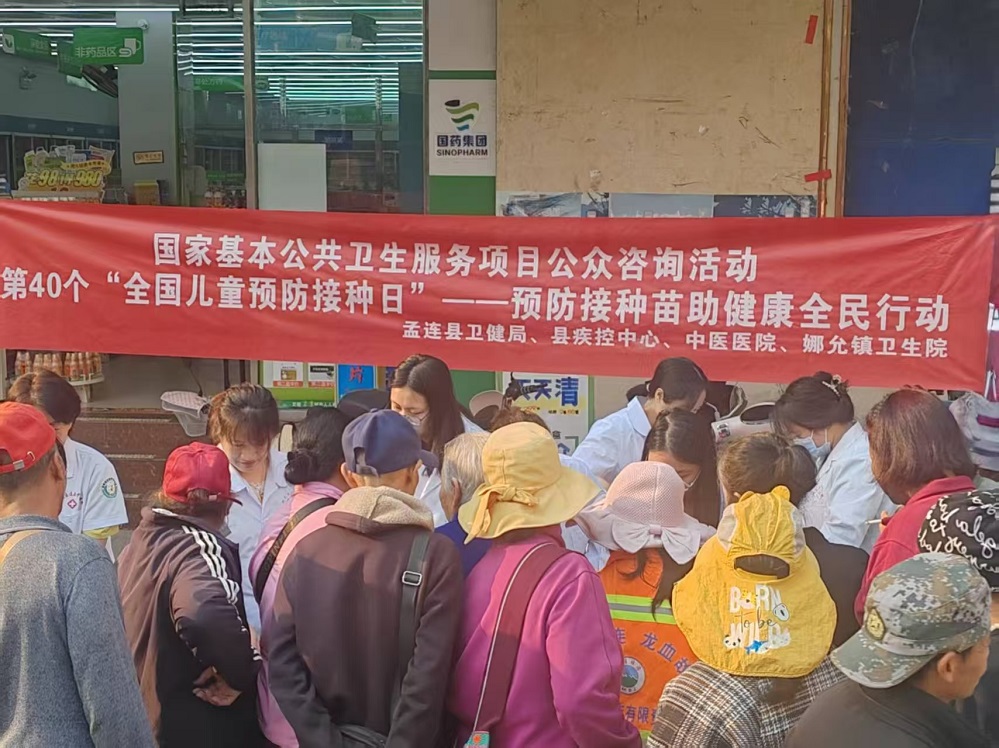 孟连县开展“预防接种+肿瘤防治” 联合宣传活动