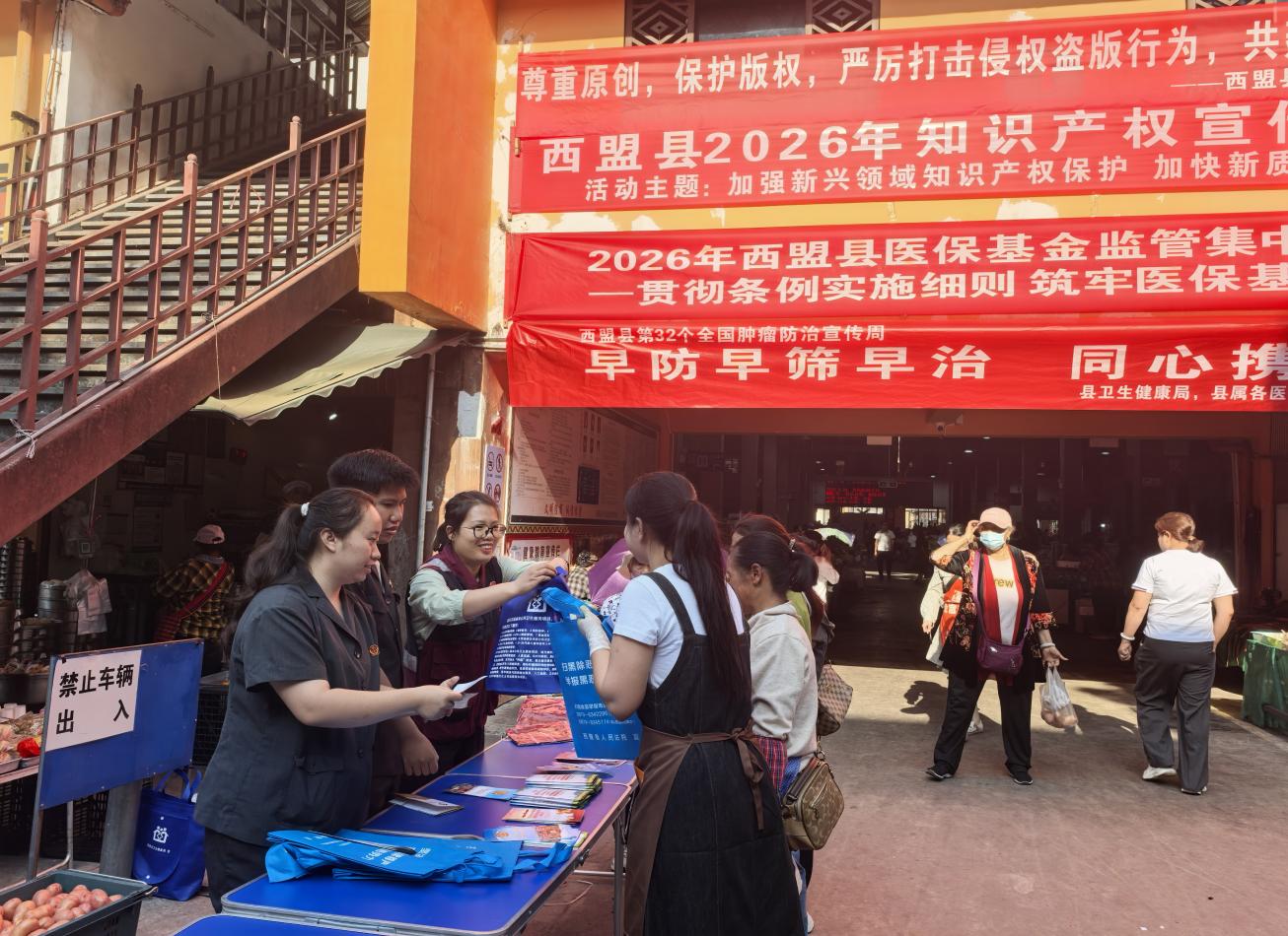 早防早筛早治，同心携手抗癌—西盟县疾控中心圆满完成第32个全国肿瘤防治宣传周活动