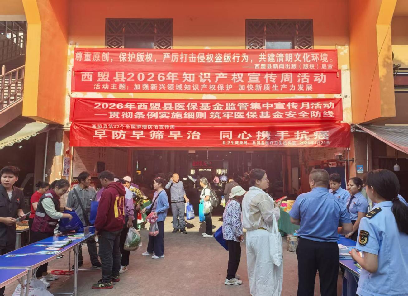 早防早筛早治，同心携手抗癌—西盟县疾控中心圆满完成第32个全国肿瘤防治宣传周活动