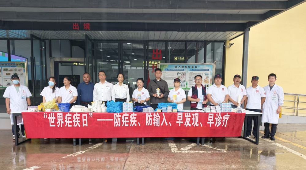 联防联控筑屏障  健康宣传护国门 孟连县多部门联合开展“4·25 世界疟疾日”暨边境防艾联合宣传活动