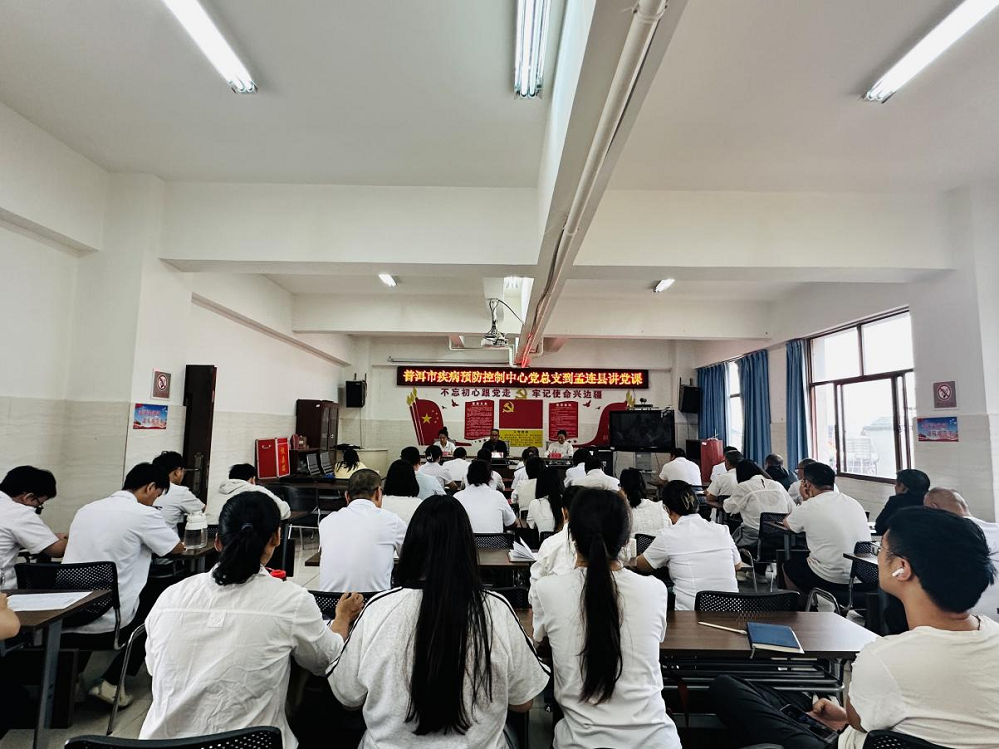 普洱市疾控中心到孟连县开展党建与业务融合专题调研