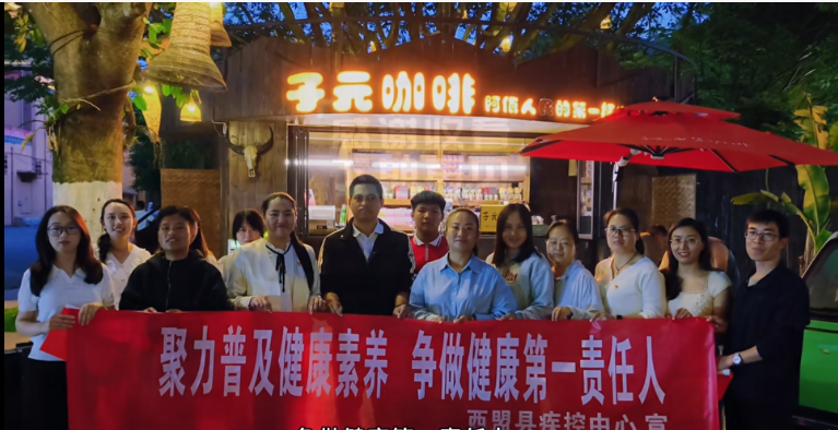聚力普及健康素养，争做健康第一责任人—共青团西盟县委、西盟县疾控中心联合开展青年阅读分享活动