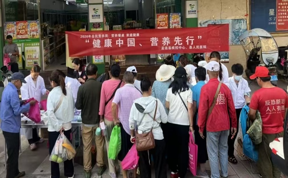 全民营养周暨家庭医生日主题宣传活动在孟连南垒集贸市场暖心开展