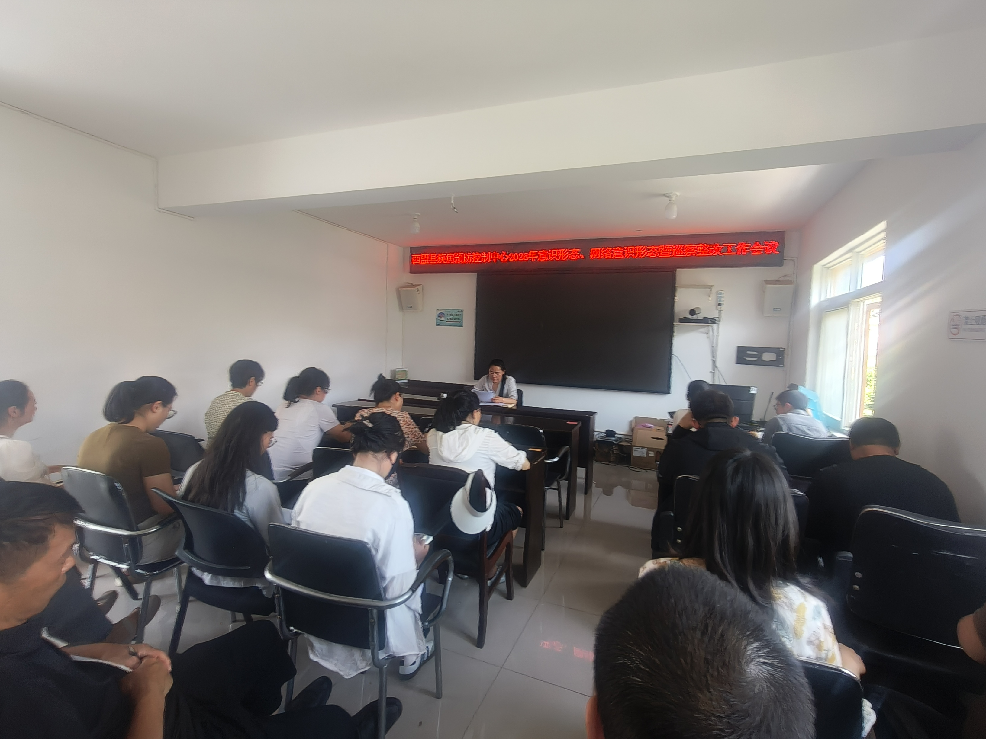 强化思政引领 从严抓实巡察整改 全力筑牢疾控领域意识形态安全屏障—西盟县疾控中心召开2026年意识形态暨网络意识形态工作会议