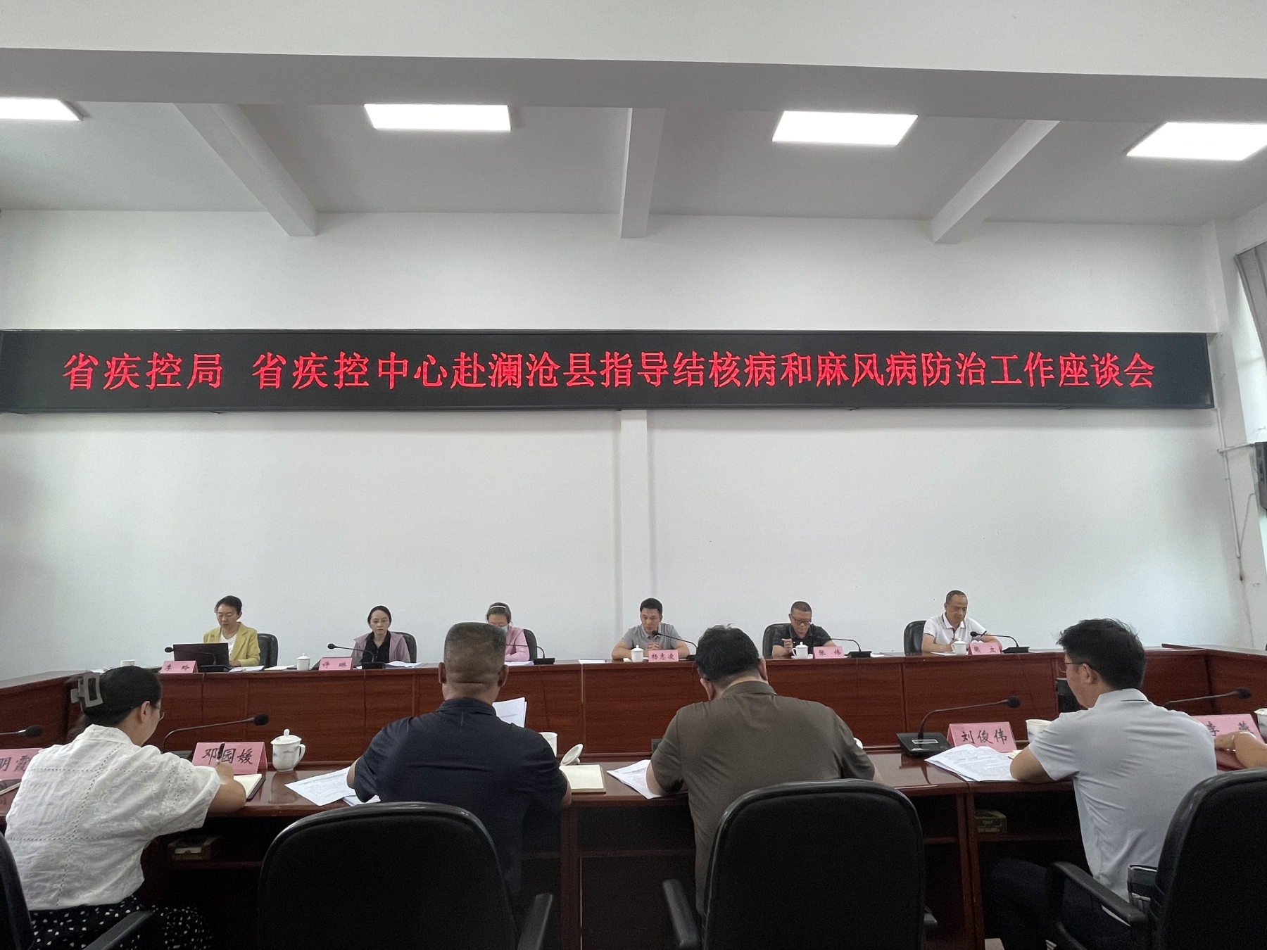 省疾控局、省疾控中心到澜沧县指导结核病和麻风病防治工作