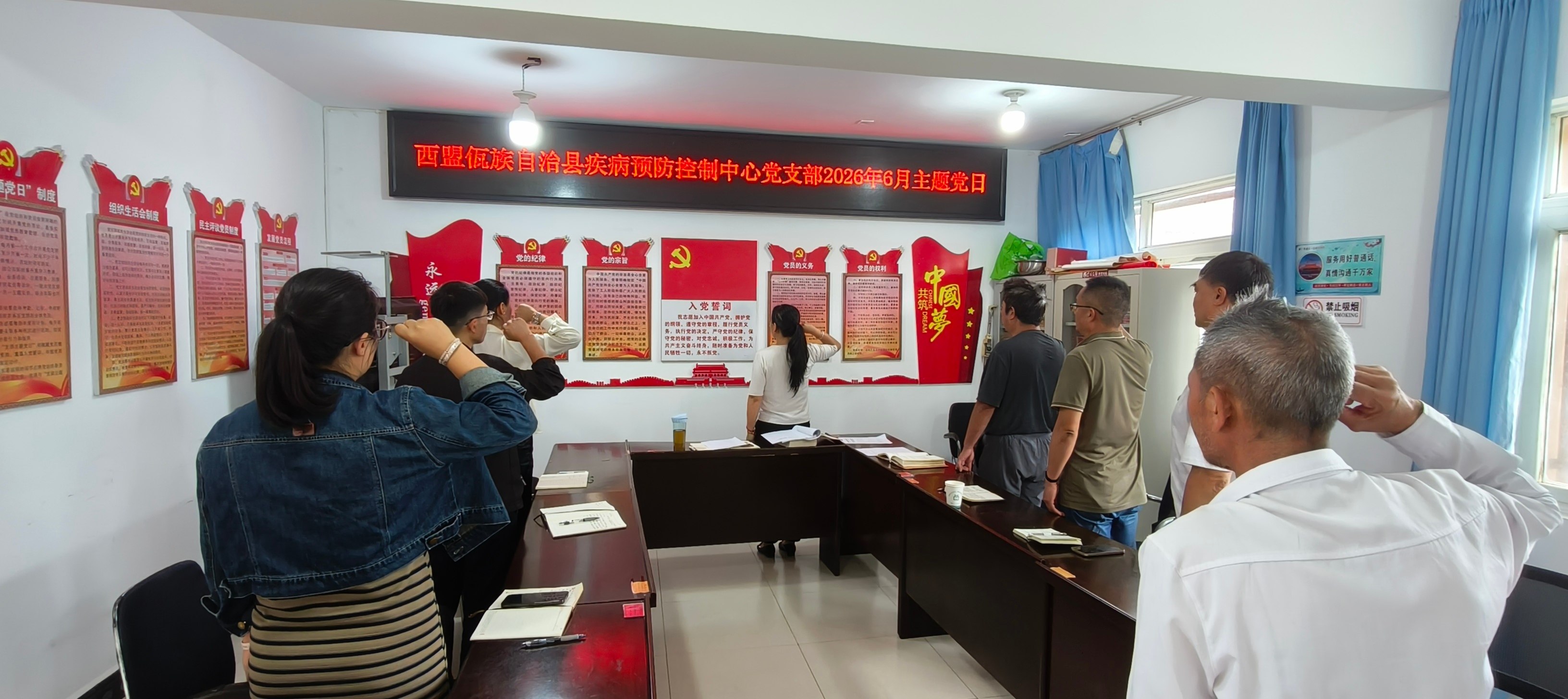 红心践诺 团结奋进 粽香润初心——西盟县疾控中心党支部开展6月主题党日、党员大会暨专题党课
