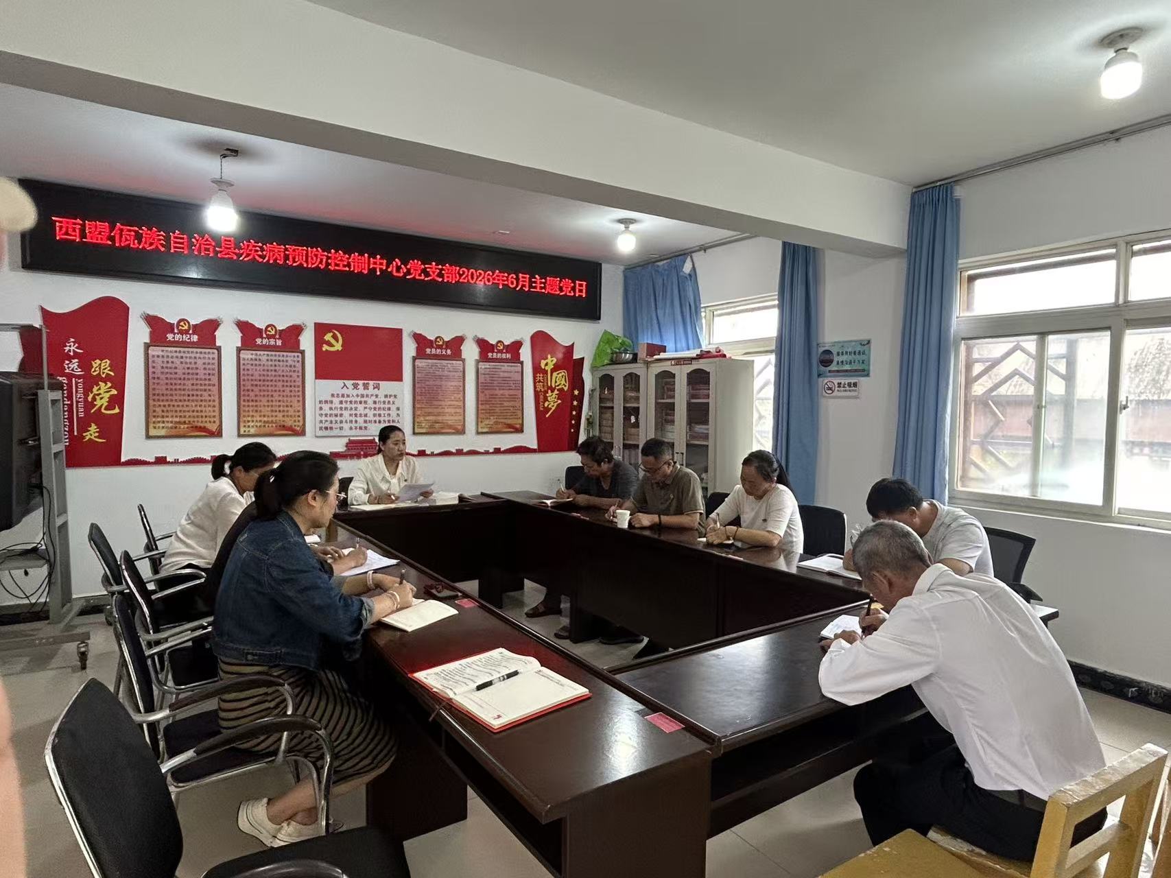 红心践诺 团结奋进 粽香润初心——西盟县疾控中心党支部开展6月主题党日、党员大会暨专题党课