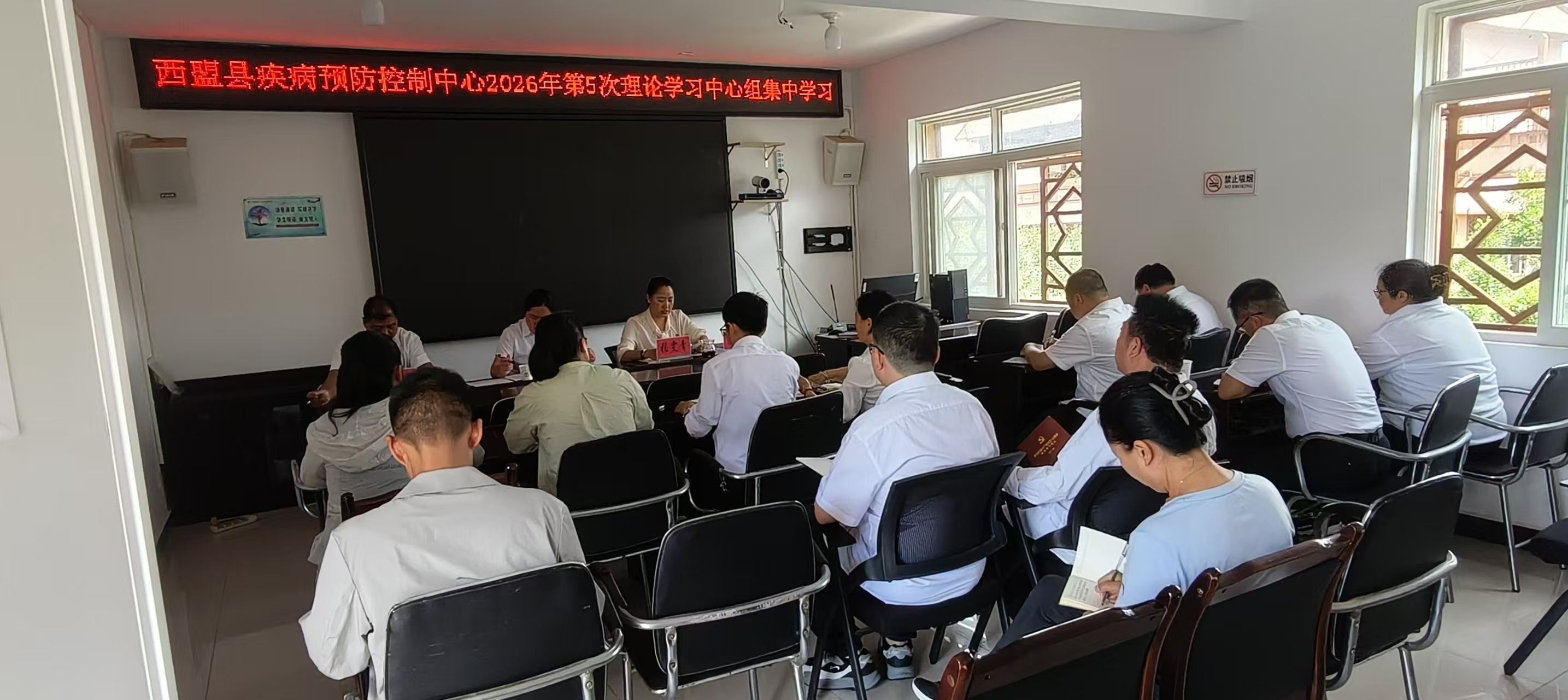 西盟县疾控中心召开2026年第5次理论学习中心组集中学习研讨会