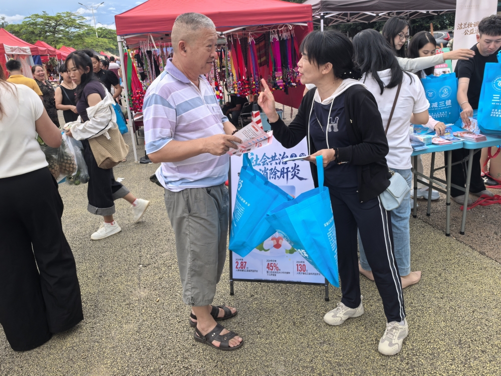 澜沧县疾控中心(健康教育中心)开展 第16个“世界肝炎日”主题宣传活动