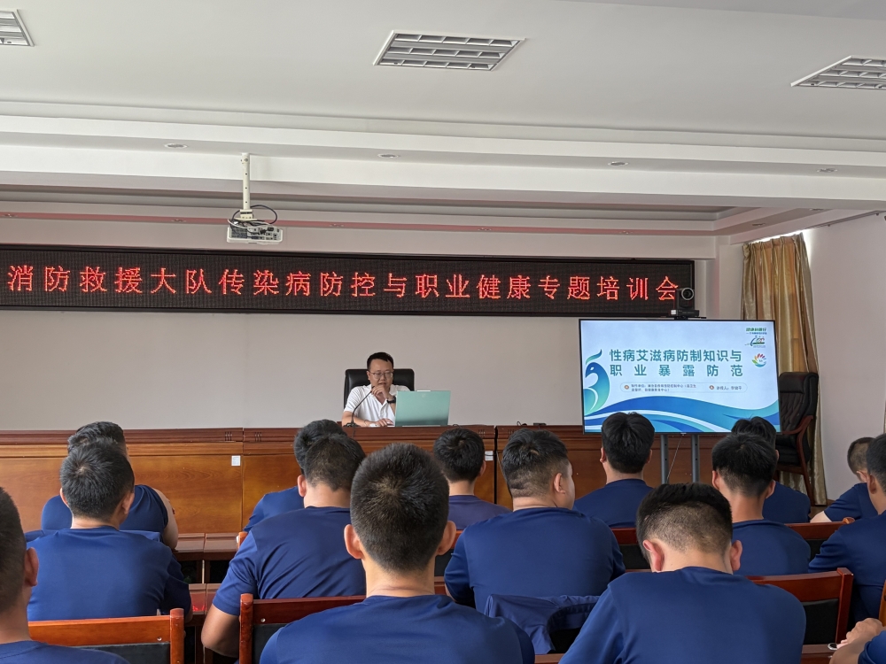 健康科普“六进”风采丨澜沧县疾控中心(健康教育中心)到县消防大队开展消防救援队伍健康知识专题讲座活动