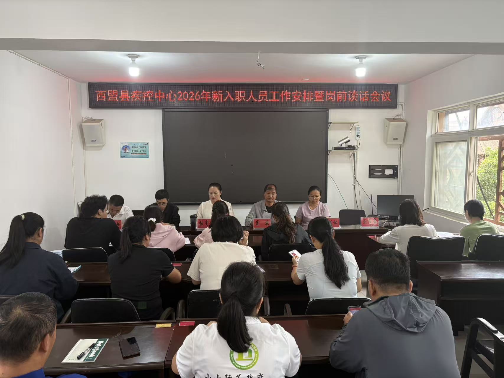 凝“新”聚力启新程，“疾”往开来谱新篇—西盟县疾控中心召开2026年新进人员工作安排暨岗前谈话会