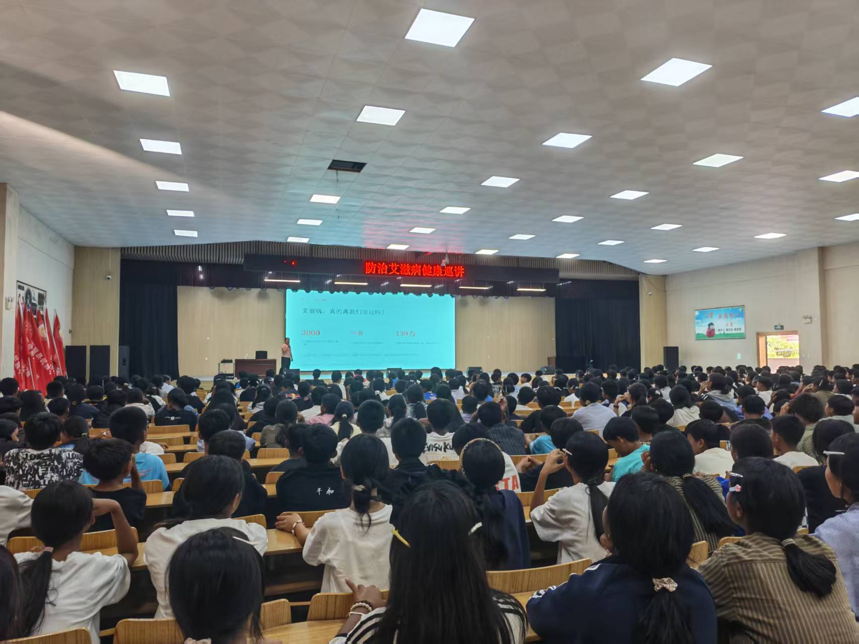 防艾护青春 健康护航伴成长——西盟县开展艾滋病防治健康知识进校园专题讲座