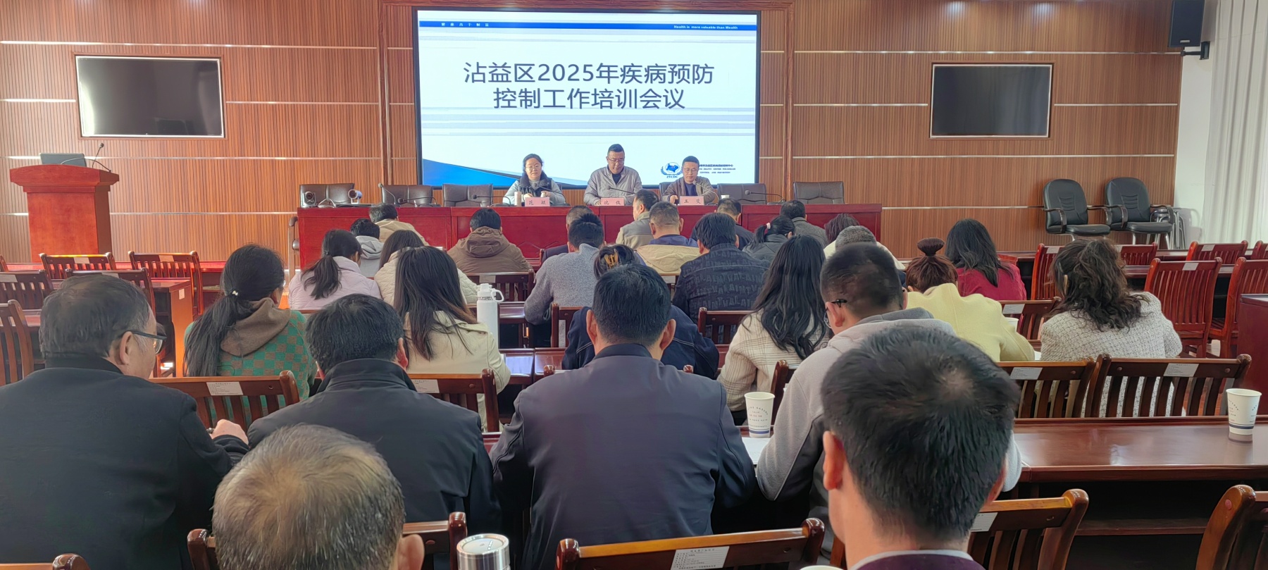 沾益区2025年疾病预防控制工作培训会议顺利召开