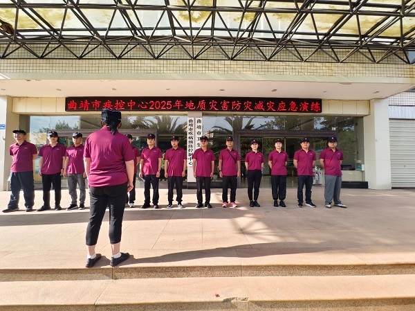 未雨绸缪  守护健康----曲靖市疾病预防控制中心开展2025年防灾减灾卫生应急演练