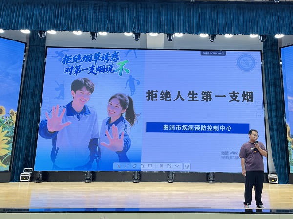 健康知识进校园----曲靖市疾控中心到曲靖师范学院附属小学开展烟草危害知识宣讲