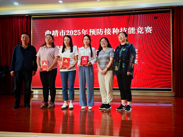 免疫规划展风采，技能竞赛促提升----曲靖市成功举办2025年预防接种技能竞赛