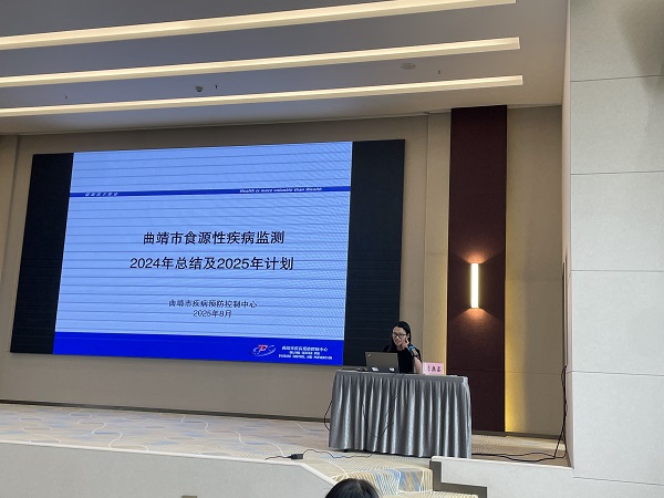 曲靖市召开2025年食源性疾病监测培训班