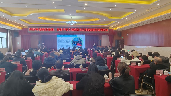 筑牢校园防艾屏障 护航青年健康成长----曲靖市成功举办2025年高校、职业学校艾滋病防治及性健康教育师资培训班
