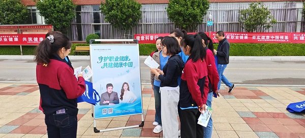 守护职业健康 共建健康中国-—曲靖市疾病预防控制中心（曲靖市卫生监督所）开展《职业病防治法》宣传周活动