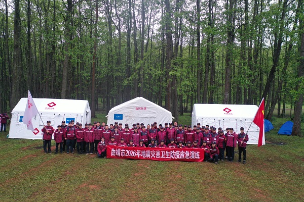 实战砺兵强应急 以练备战筑防线--曲靖市组织开展2026年地震灾害卫生防疫应急培训暨联合演练