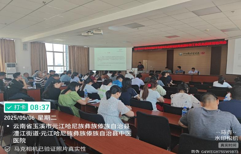 筑牢免疫屏障 守护校园健康 ——元江县开展在校适龄学生免疫规划 疫苗查漏补种培训