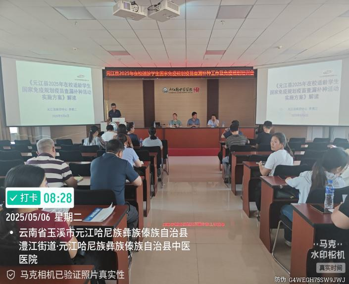 筑牢免疫屏障 守护校园健康 ——元江县开展在校适龄学生免疫规划 疫苗查漏补种培训