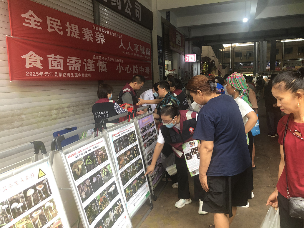 “全民提素养 人人享健康” ——元江县疾控中心开展2025年“全民健康素养宣传月”系列宣传活动