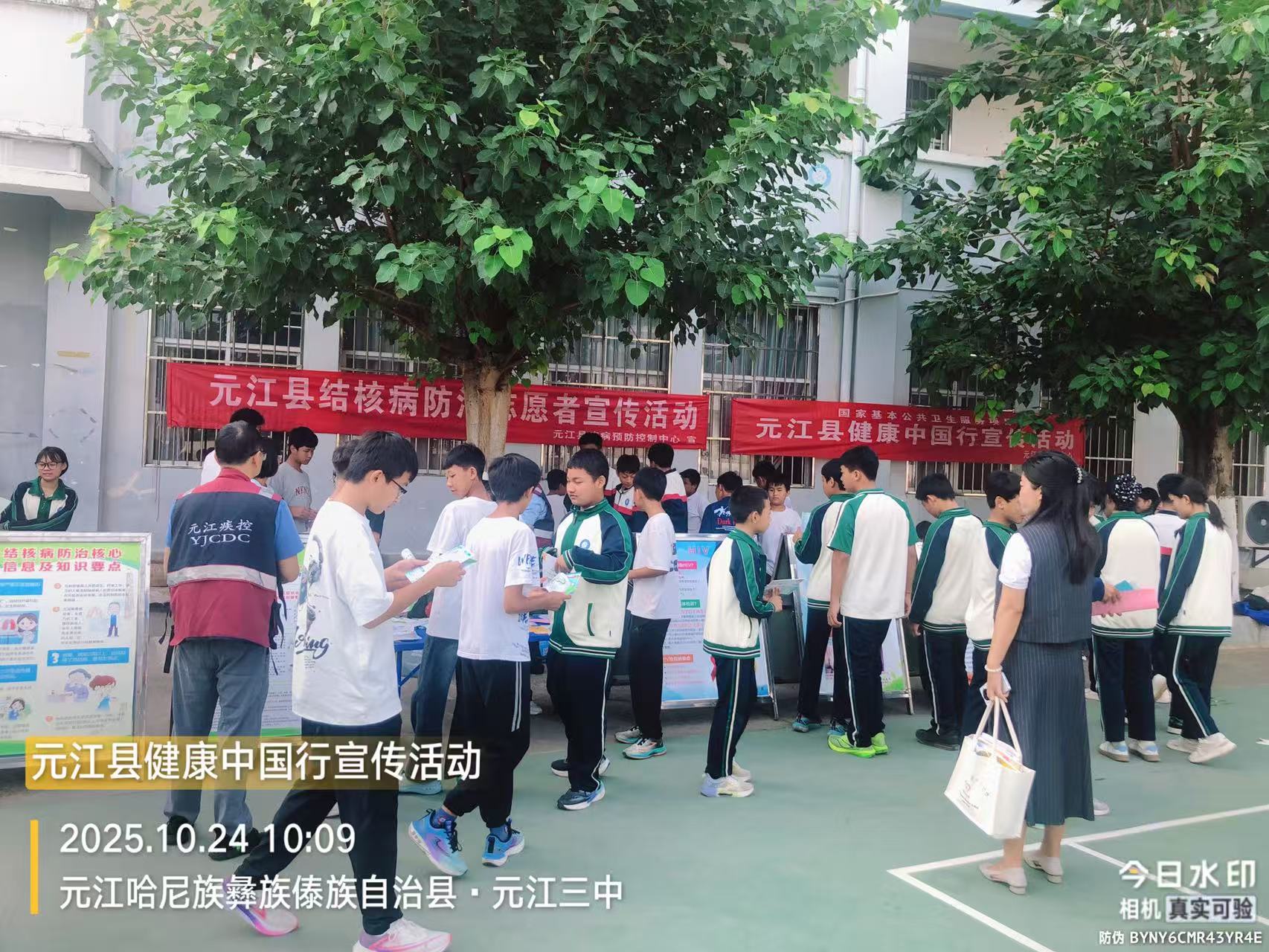 健康中国行·护航青春路——元江疾控进校园开展宣传活动