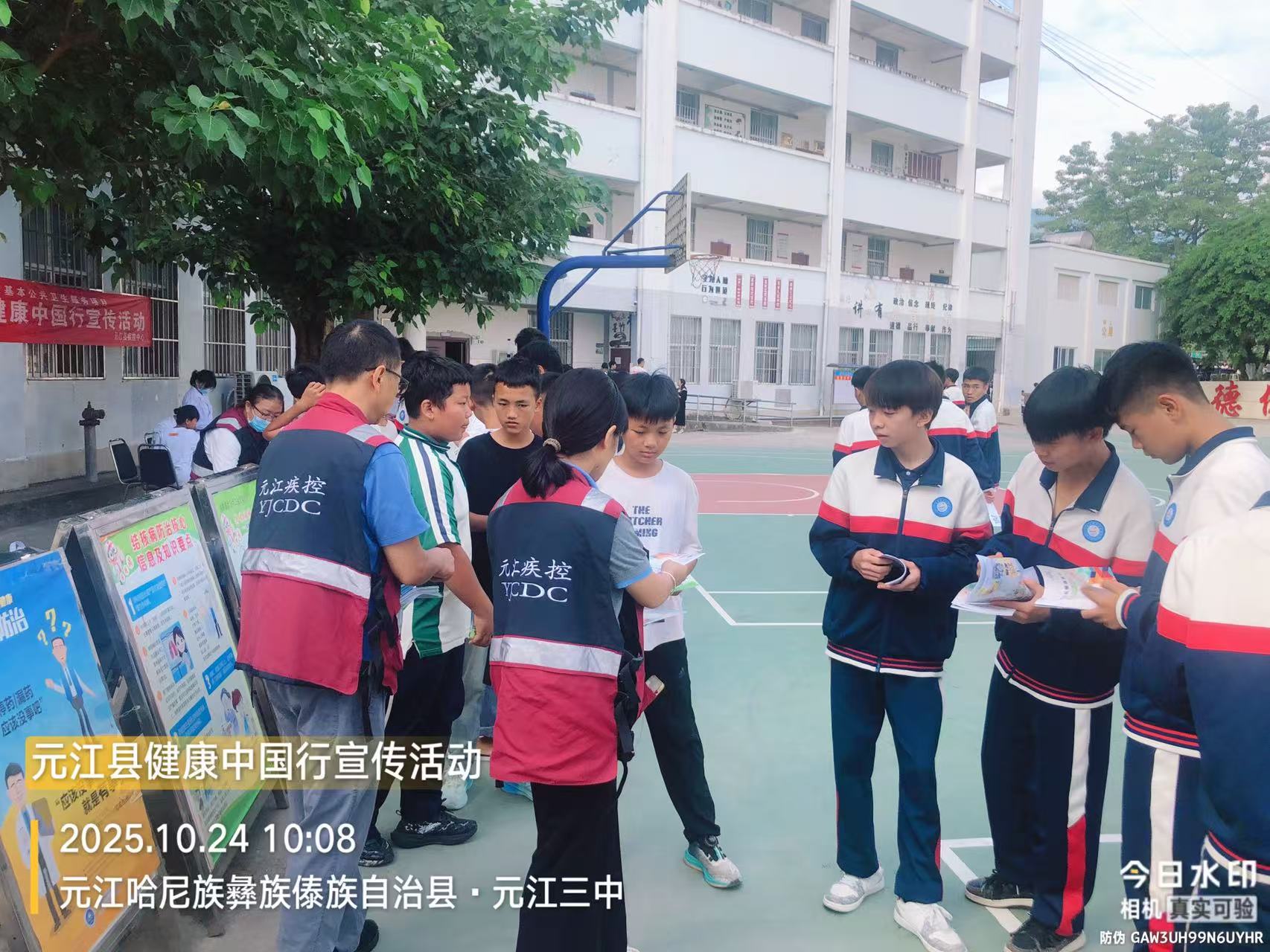 健康中国行·护航青春路——元江疾控进校园开展宣传活动