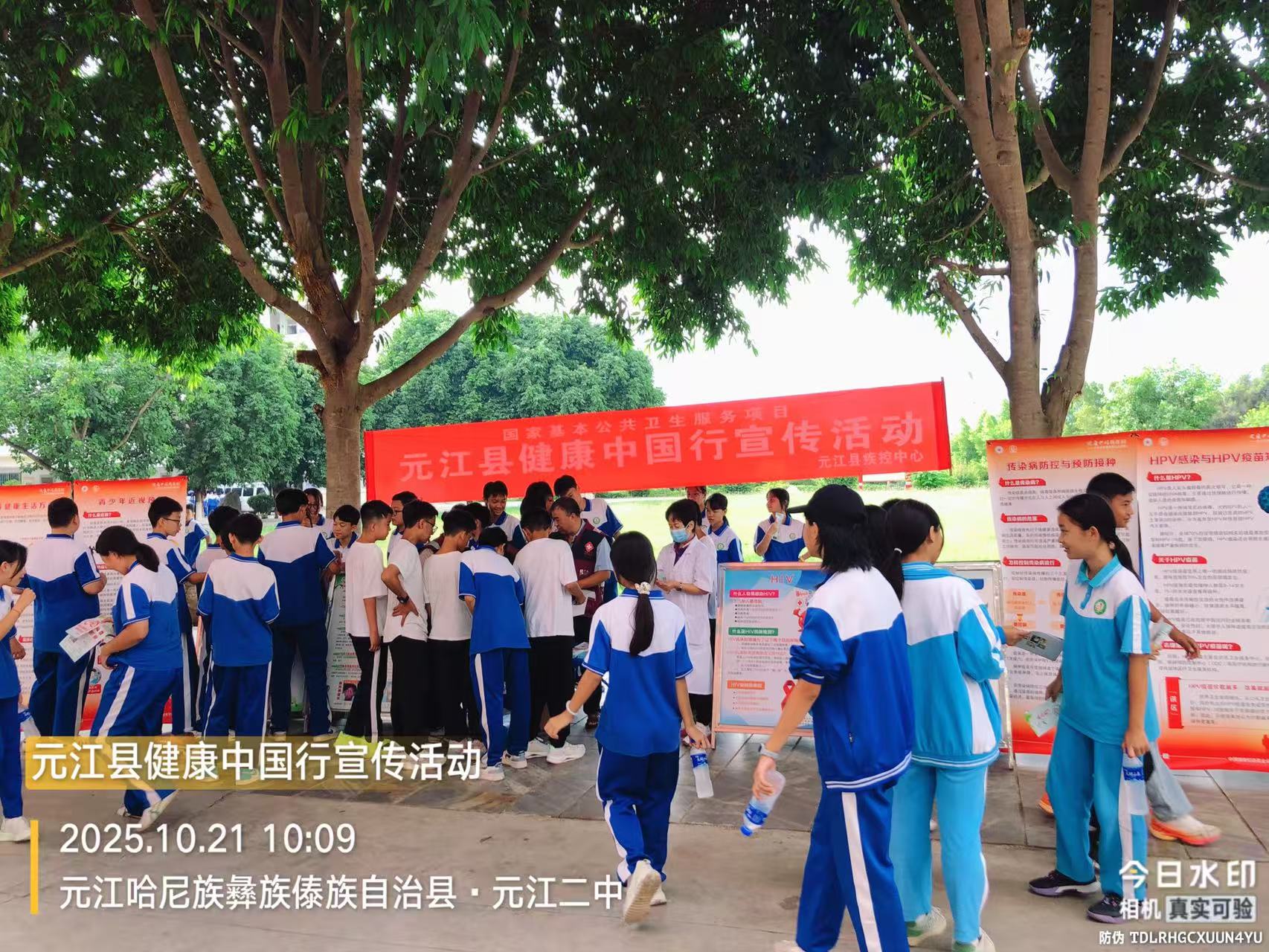 健康中国行·护航青春路——元江疾控进校园开展宣传活动