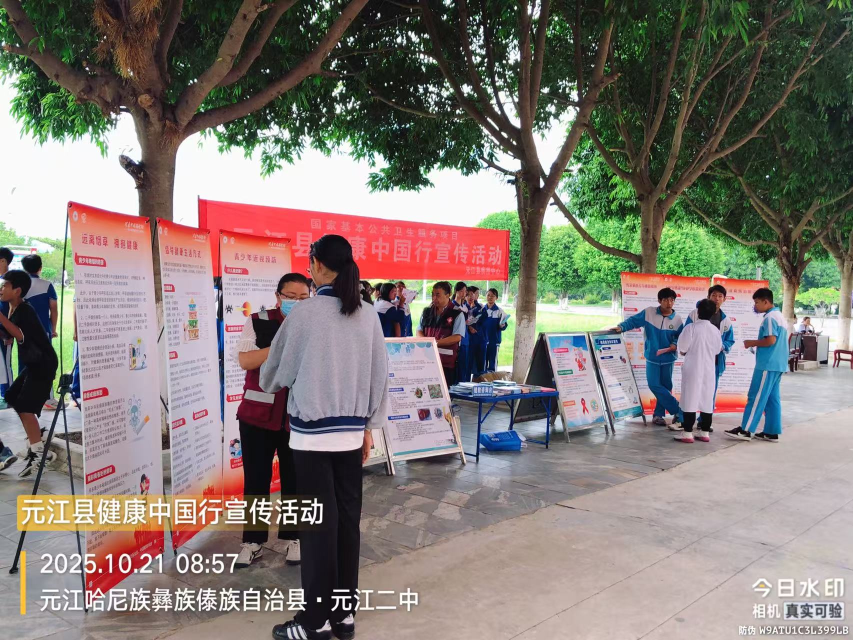 健康中国行·护航青春路——元江疾控进校园开展宣传活动