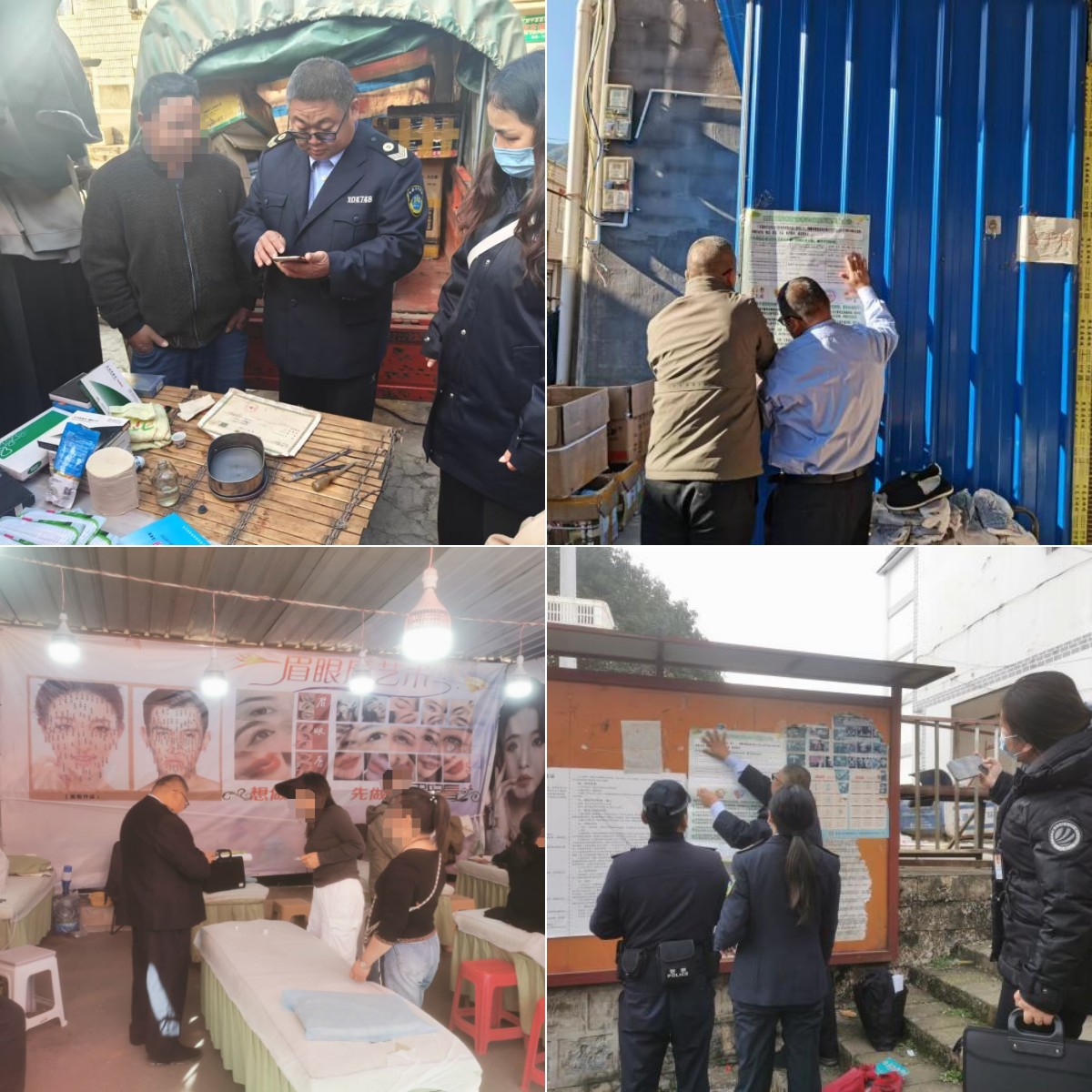 新平县疾病预防控制中心(卫生监督所)开展非法行医专项整治行动