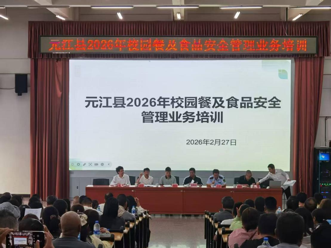 多部门联合培训  护航开学校园食品安全