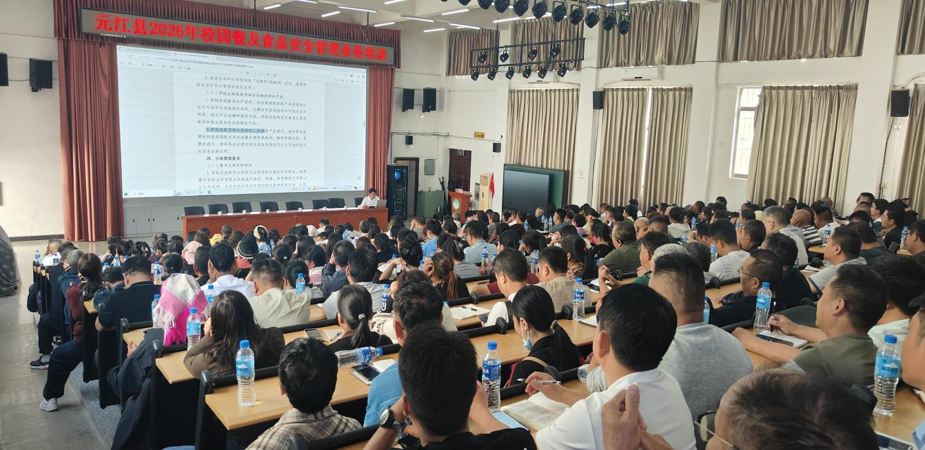 多部门联合培训  护航开学校园食品安全