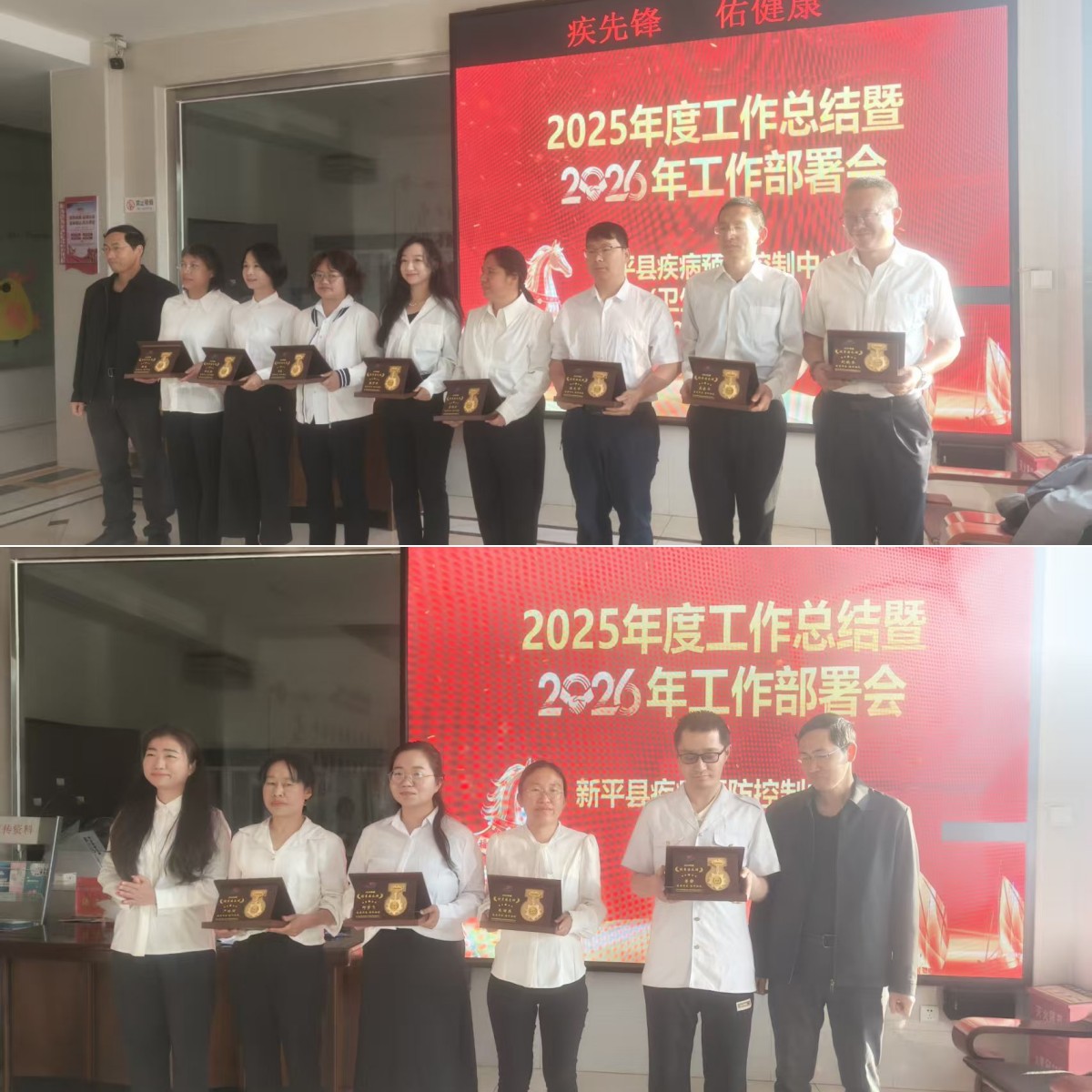 凝心聚力谋新篇 奋楫扬帆启新程 ——新平县疾病预防控制中心（卫生监督所）召开2025年度总结暨2026年工作部署会