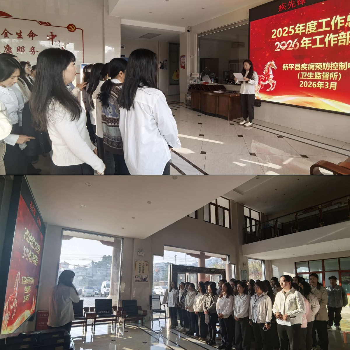 凝心聚力谋新篇 奋楫扬帆启新程 ——新平县疾病预防控制中心（卫生监督所）召开2025年度总结暨2026年工作部署会