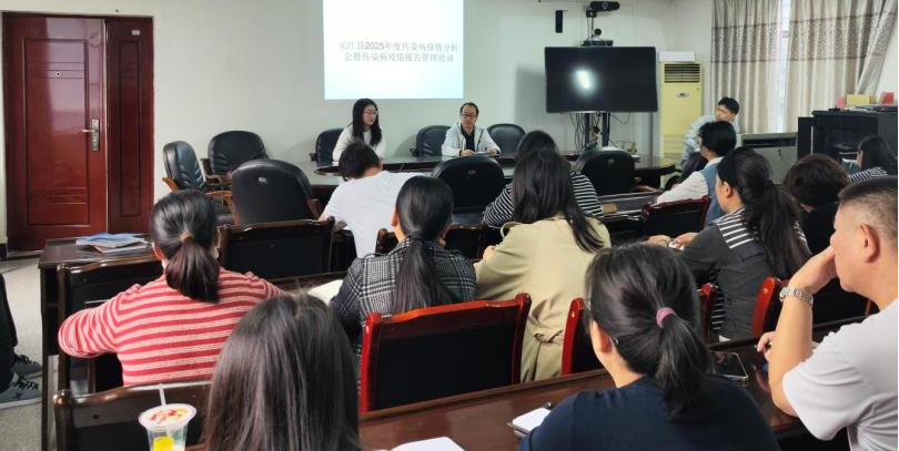 元江县召开2025年度传染病疫情分析会暨疫情报告管理培训