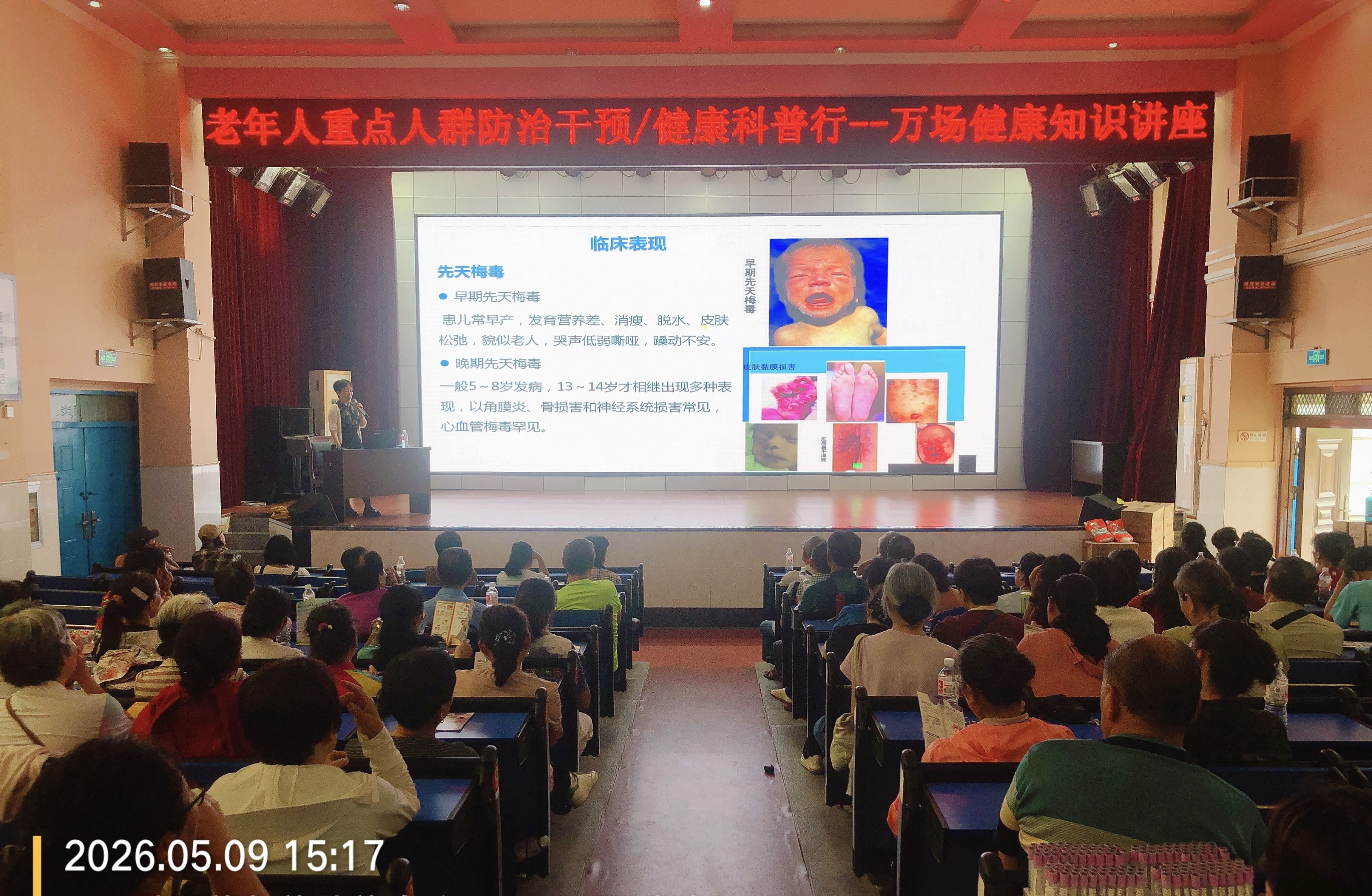 守护银龄健康  筑牢防艾防线——元江县开展老年人重点人群传染病防治科普讲座