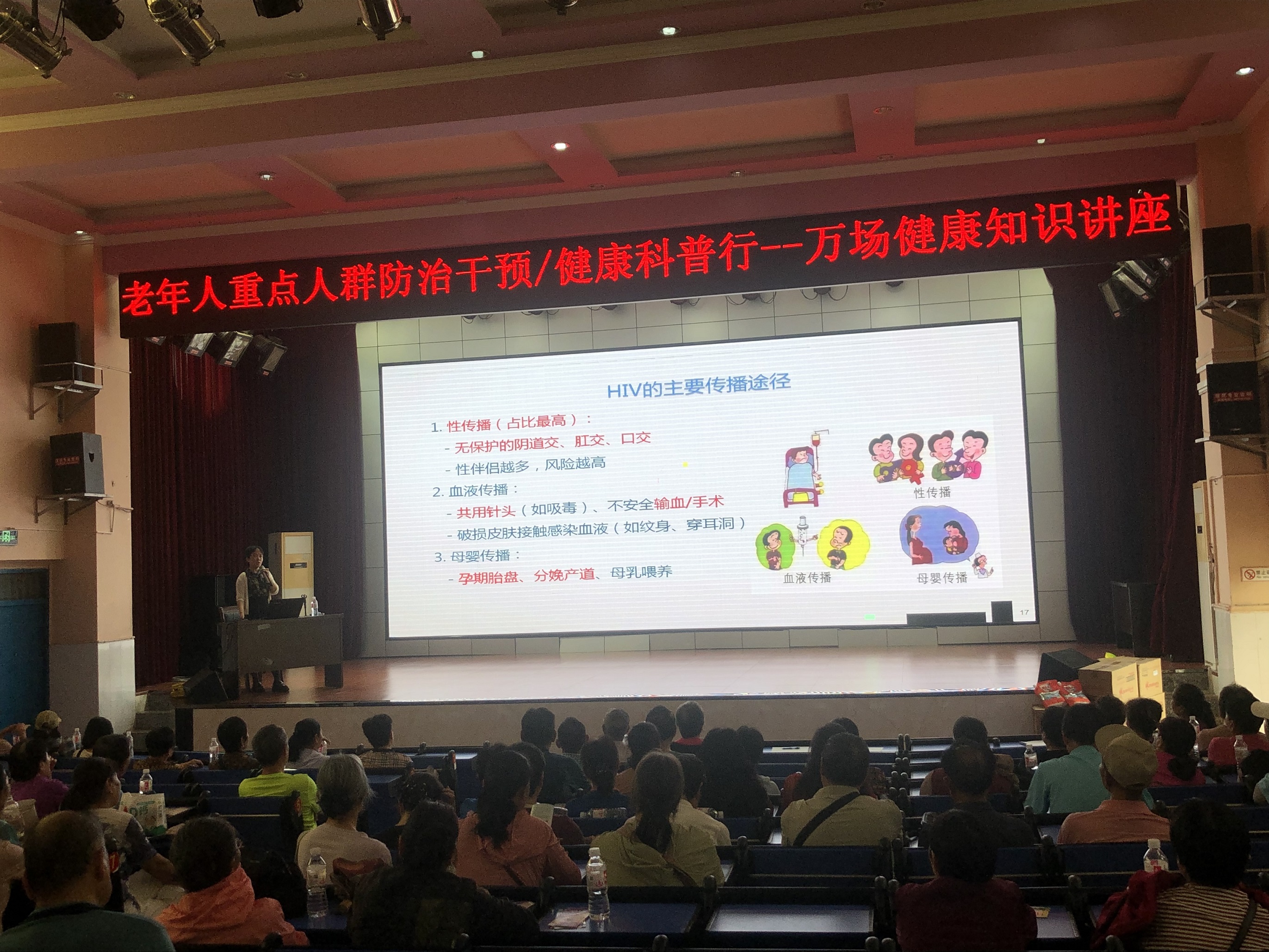 守护银龄健康  筑牢防艾防线——元江县开展老年人重点人群传染病防治科普讲座